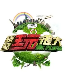 乘风破浪2026 综艺 2026 宁静,那英,张雨绮