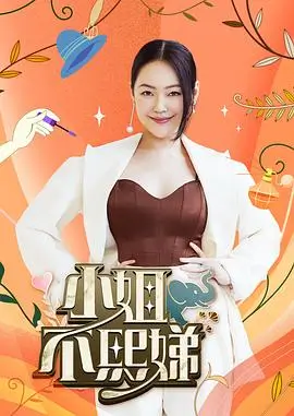 王牌对王牌第九季 综艺 2026 沈腾,贾玲,关晓彤